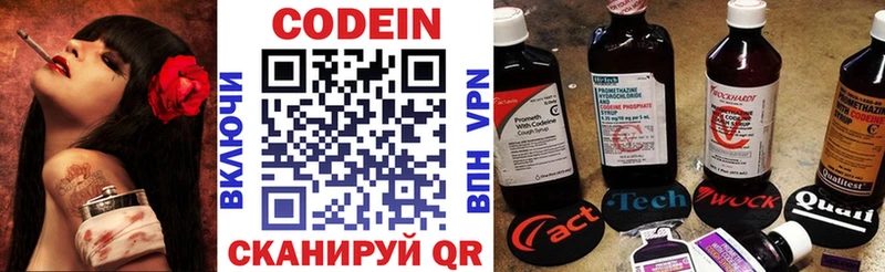 закладка  Верхняя Салда  Кодеин напиток Lean (лин) 