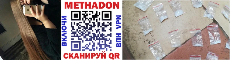 МЕТАДОН methadone  Верхняя Салда 